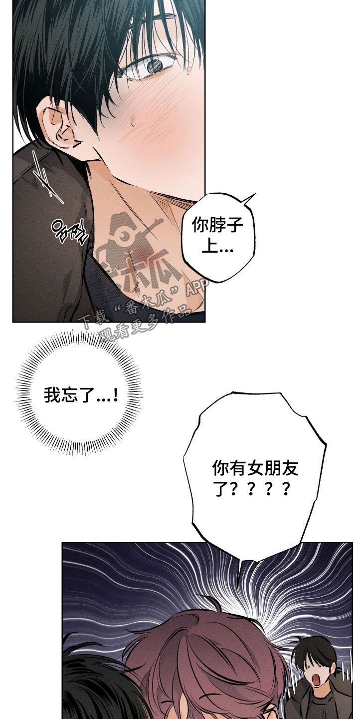 第61章：【第二季】旁边是谁4