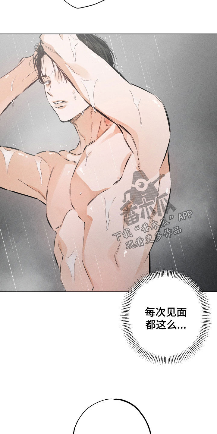 霓虹体温漫画,第58章：【第二季】我又不是外人1图