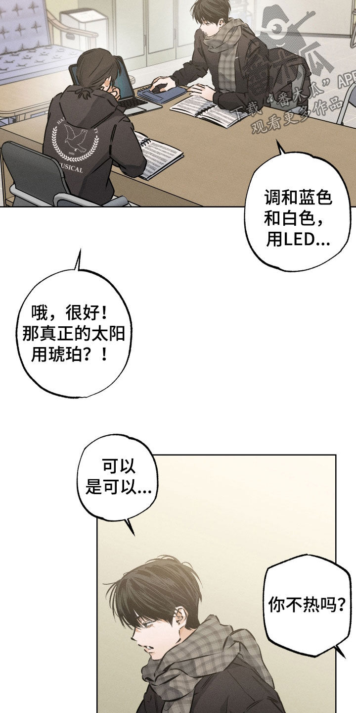 第54章：【第二季】这可不一定2