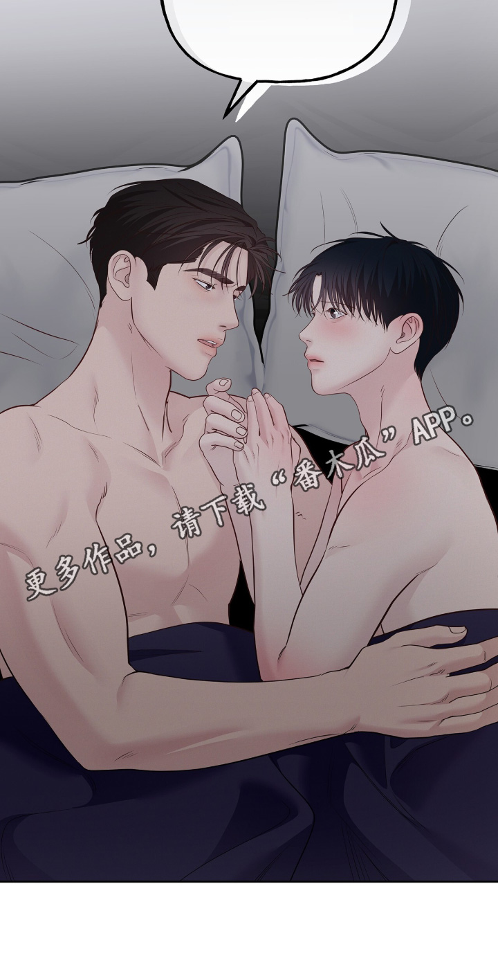 周六的主人漫画,第116章：你到底想什么2图
