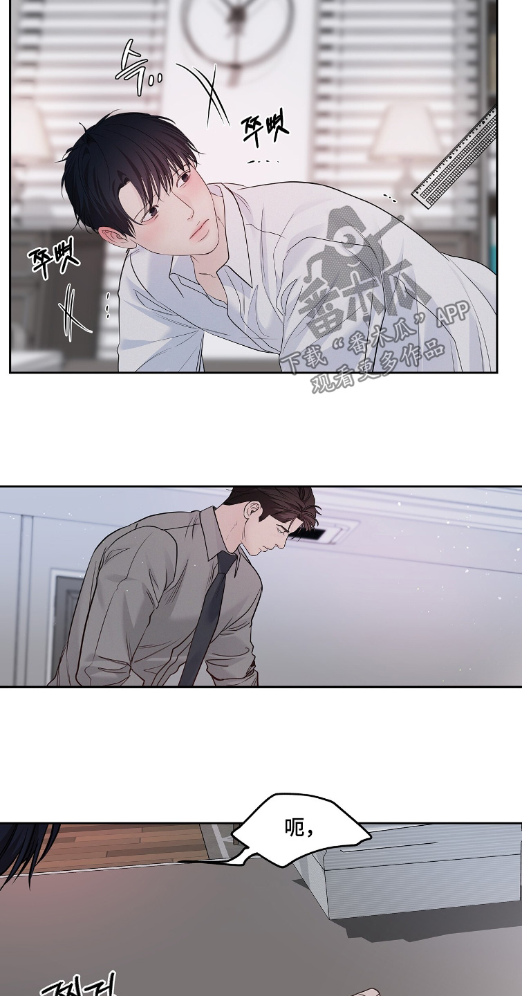 周六的主人漫画,第113章：好执着3图