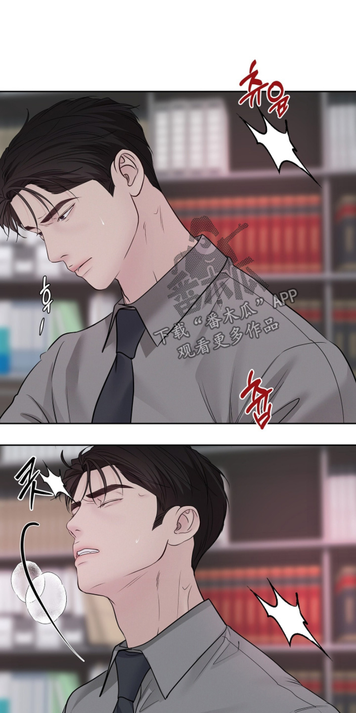 周六的主人漫画,第114章：真的很痛5图