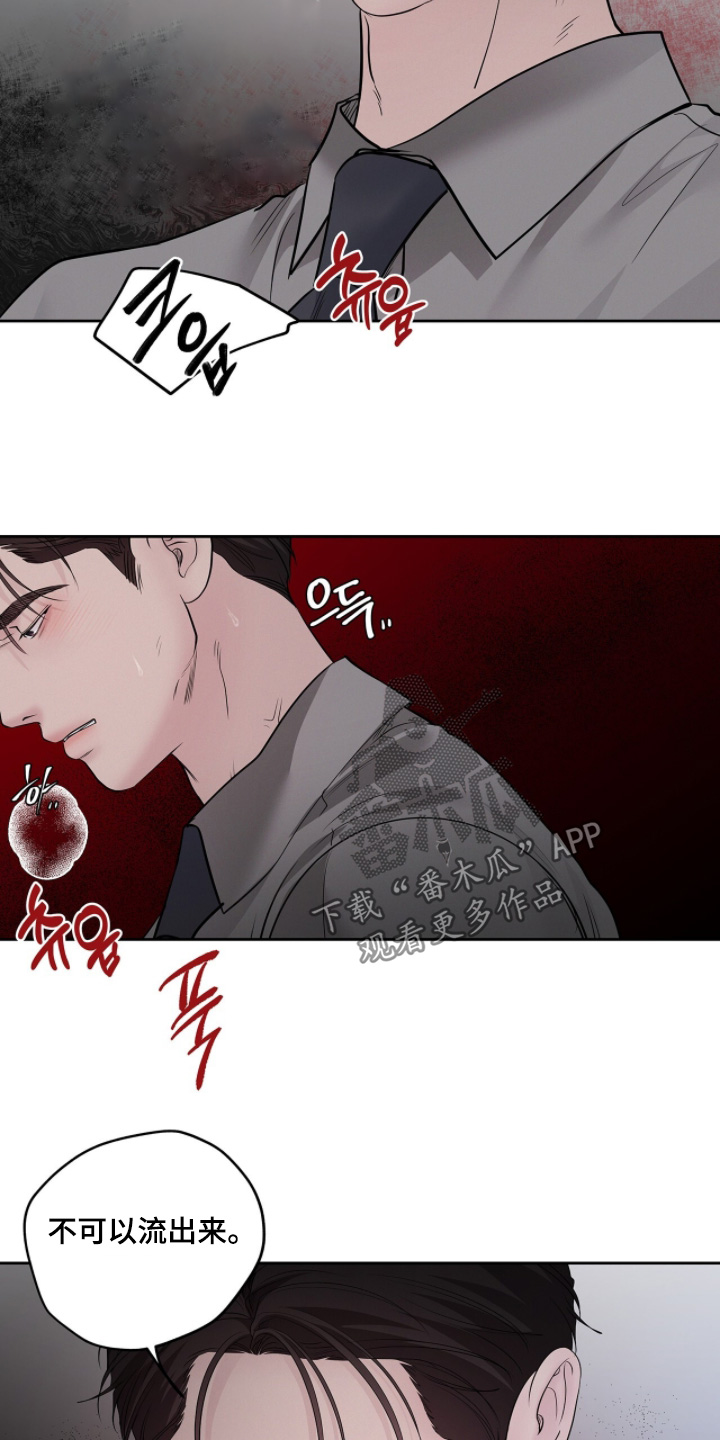 周六的主人漫画,第114章：真的很痛3图
