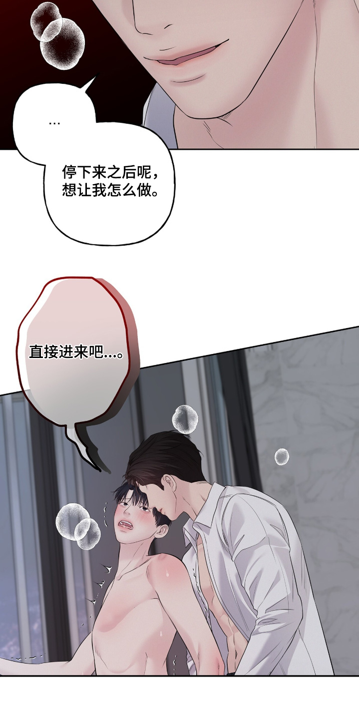 周六的主人漫画,第109章：放松一点4图