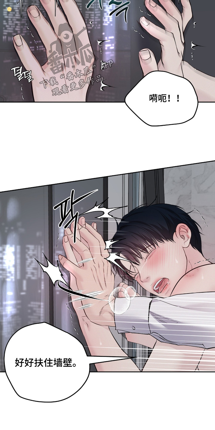 周六的主人漫画,第109章：放松一点2图
