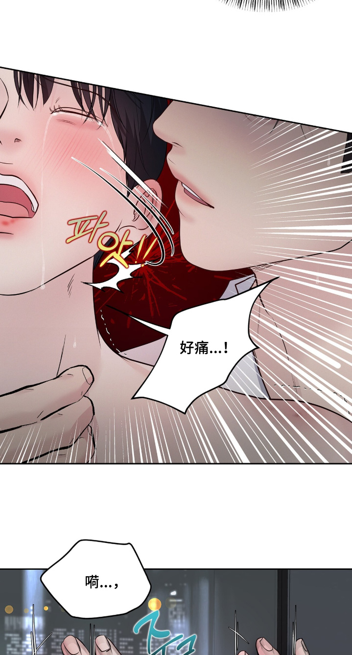 周六的主人漫画,第109章：放松一点1图
