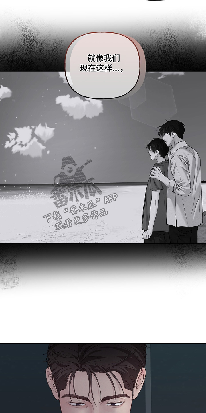 周六的主人漫画,第110章：以后不会发生了5图