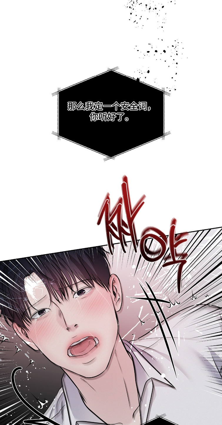 周六的主人漫画,第113章：好执着2图