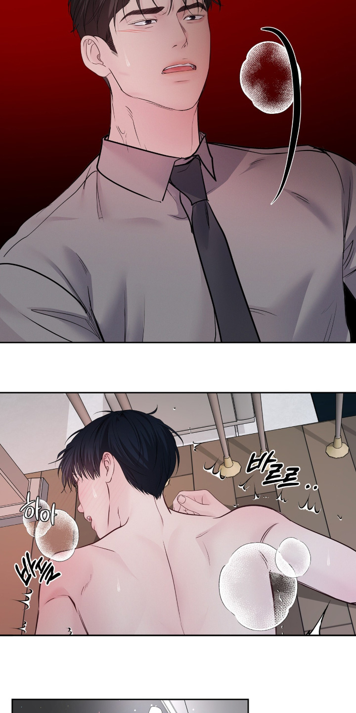 周六的主人漫画,第116章：你到底想什么1图