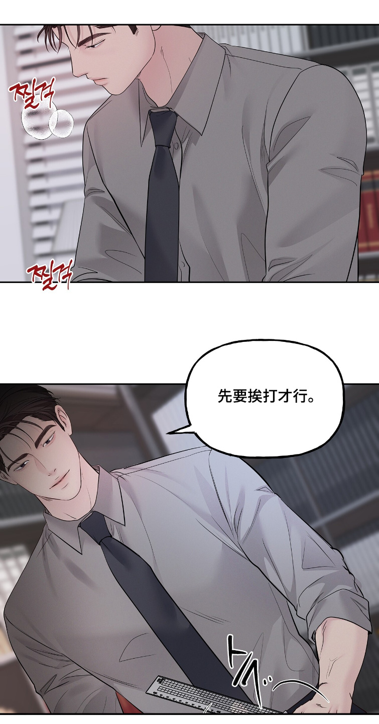 周六的主人漫画,第113章：好执着3图