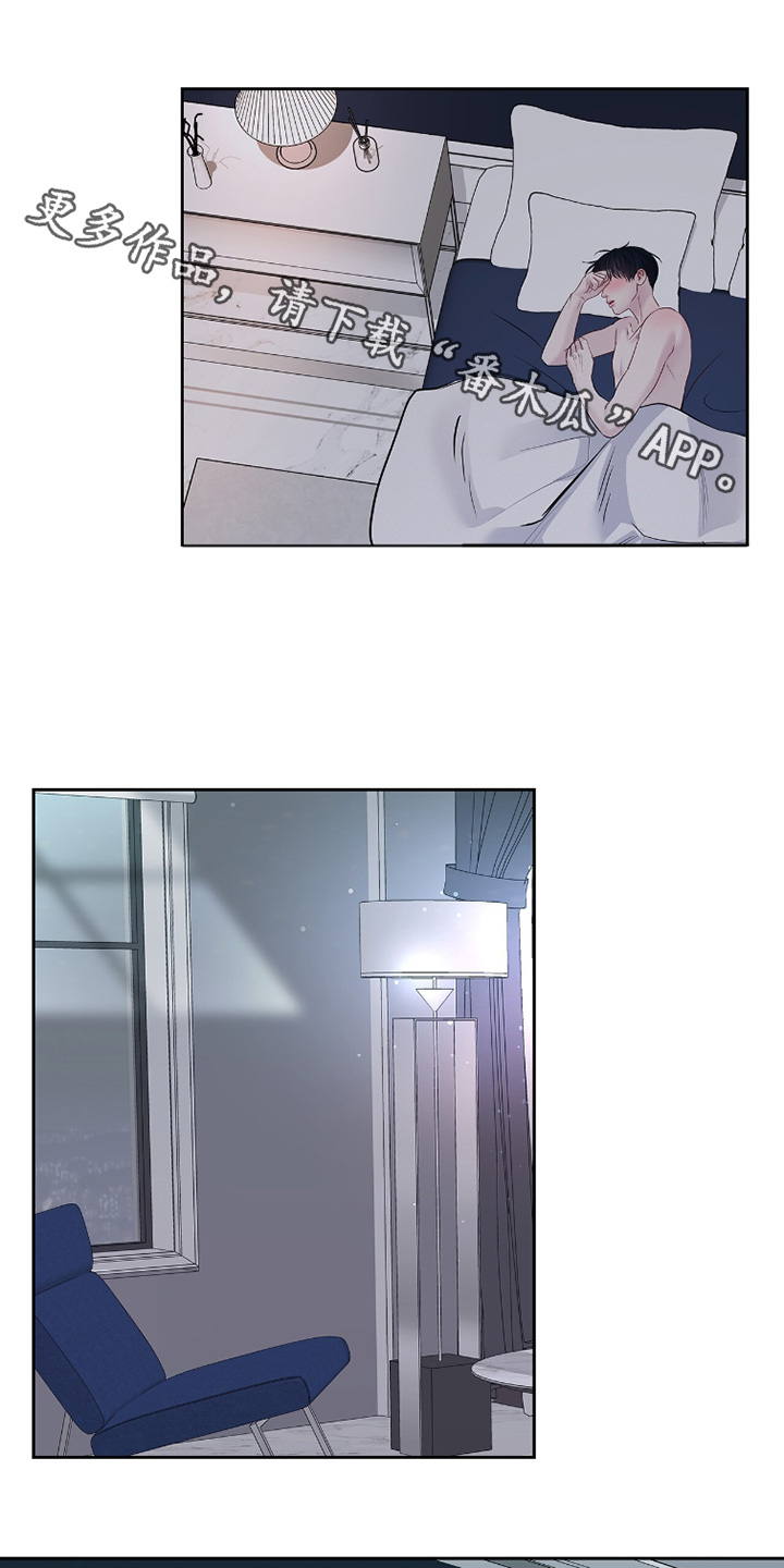 周六的主人漫画,第110章：以后不会发生了1图