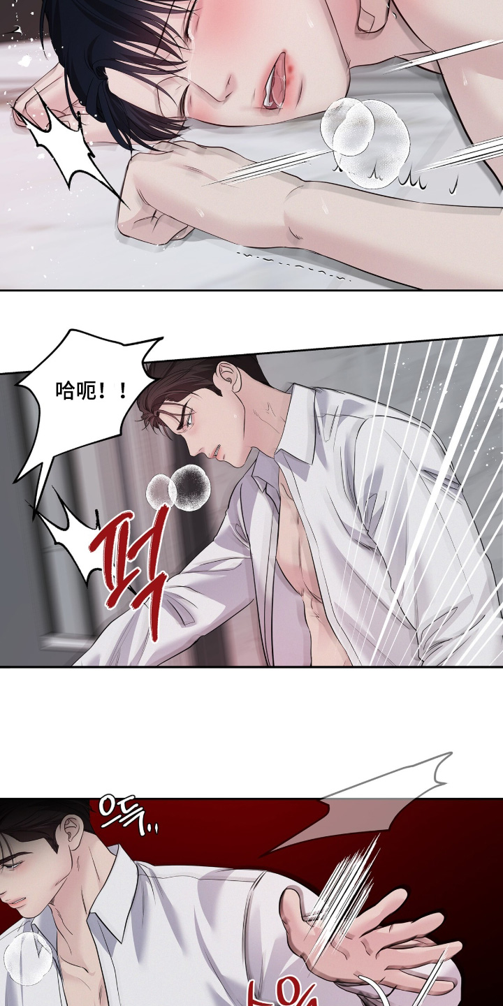 周六的主人漫画,第109章：放松一点5图