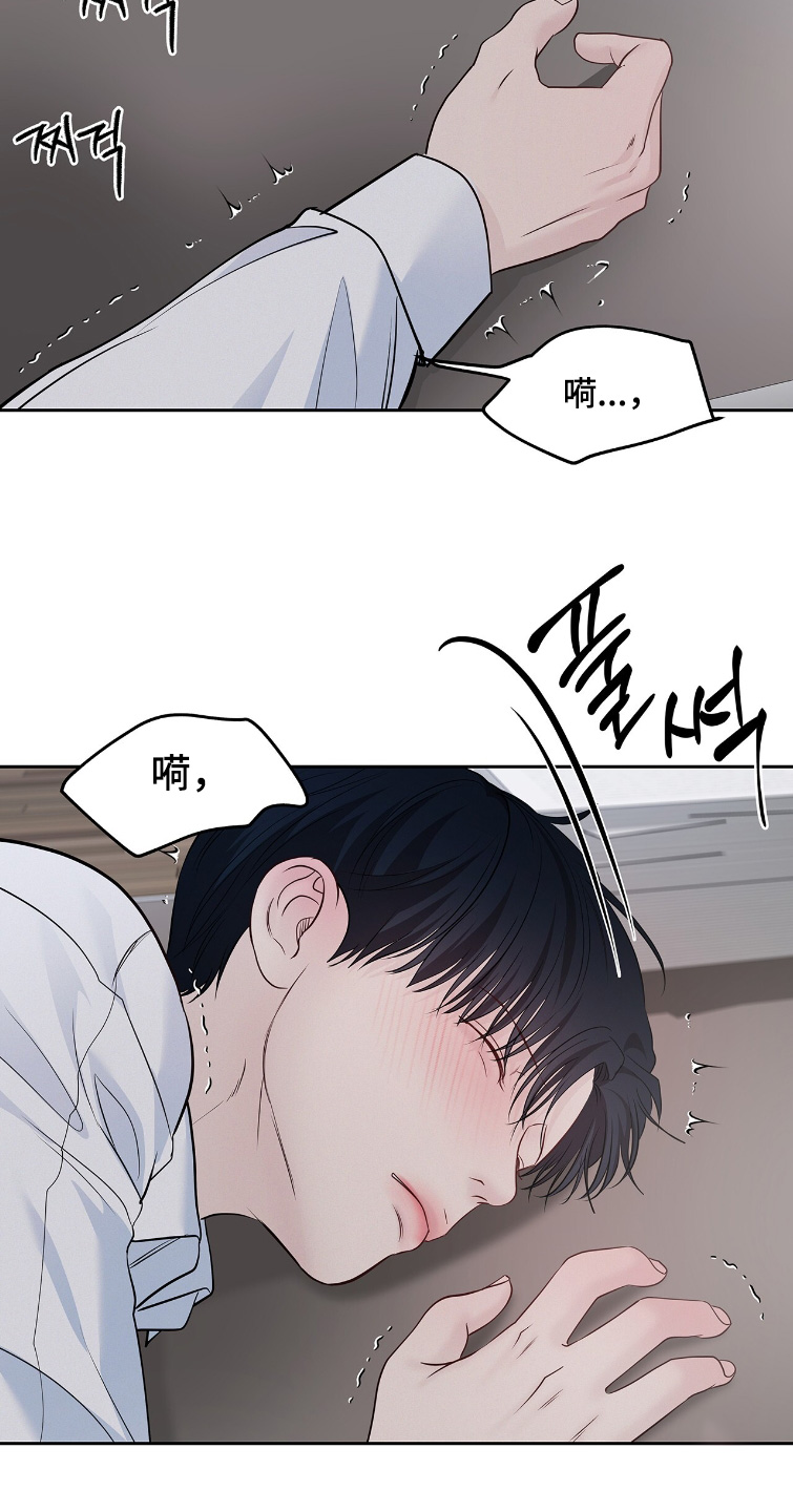 周六的主人漫画,第113章：好执着4图