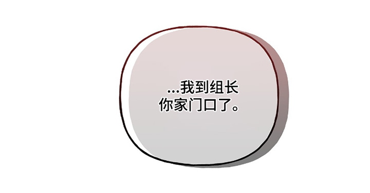 周六的主人漫画,第111章：想试试看5图