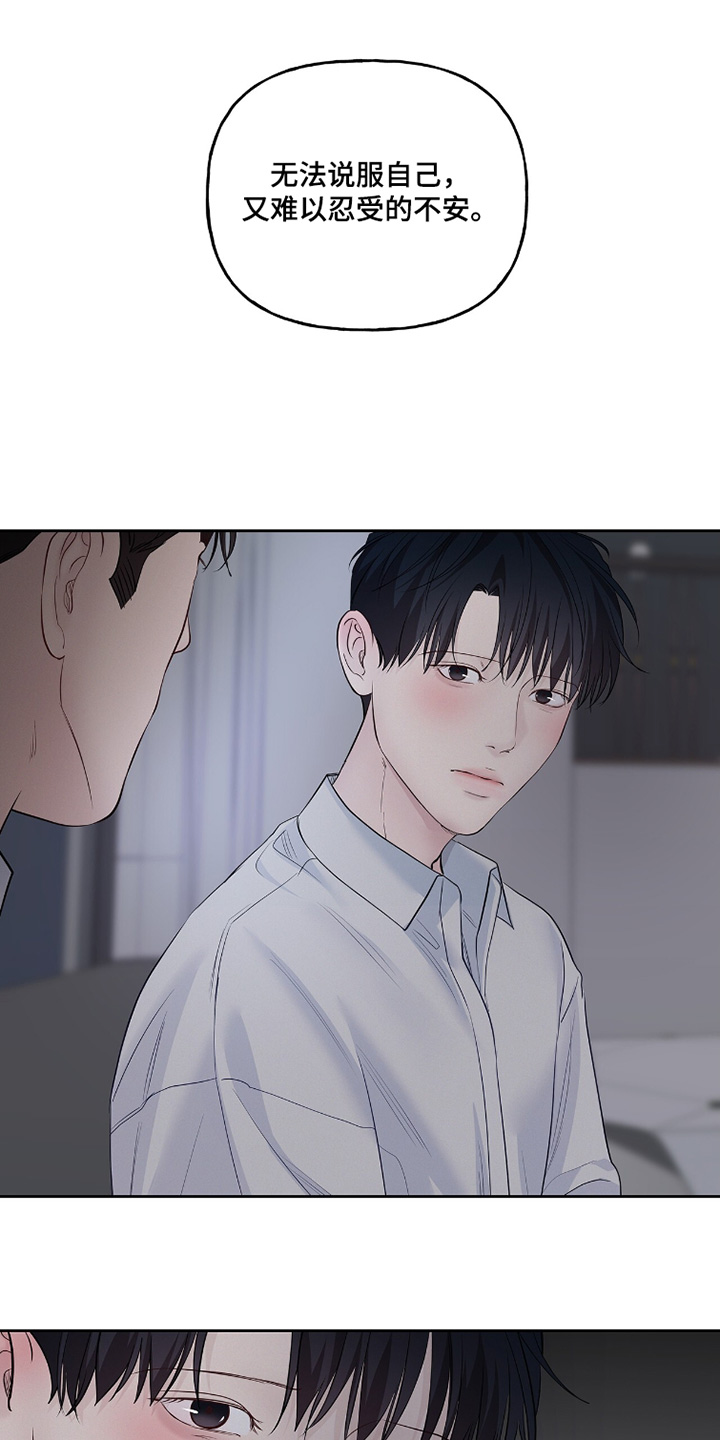 周六的主人漫画,第110章：以后不会发生了3图