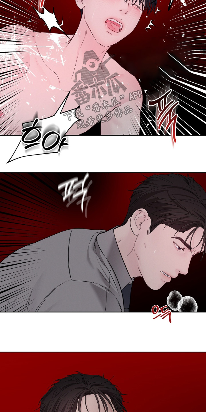 周六的主人漫画,第116章：你到底想什么5图