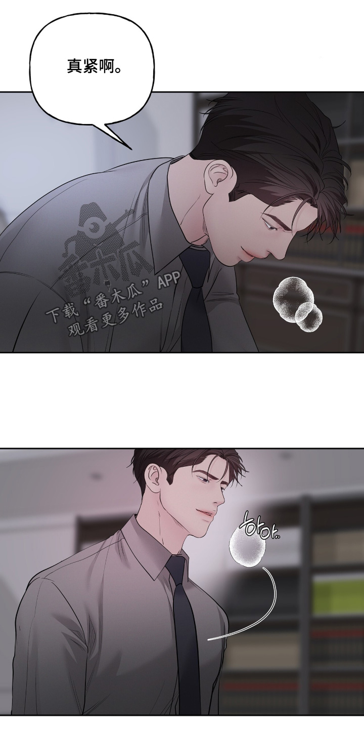 周六的主人漫画,第115章：休息休息4图