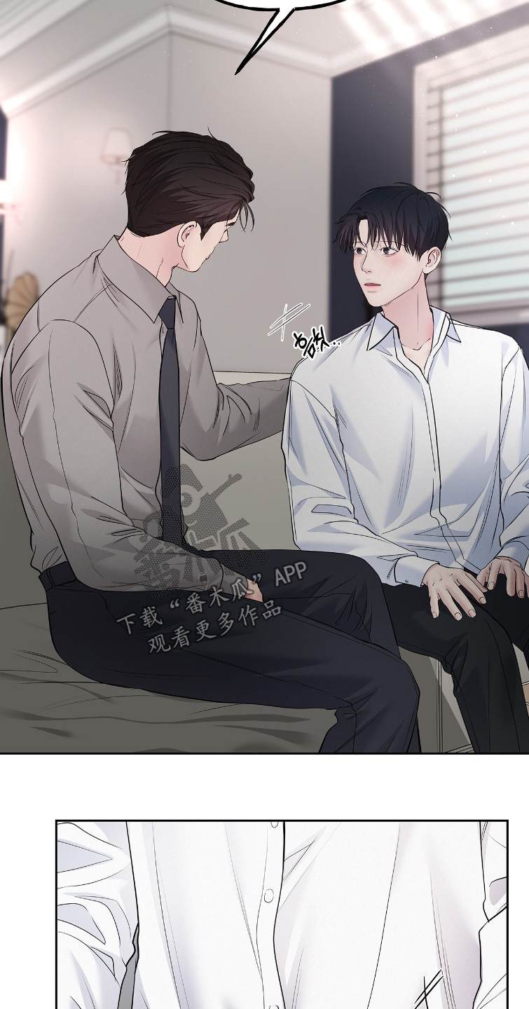 周六的主人漫画,第112章：安全词5图