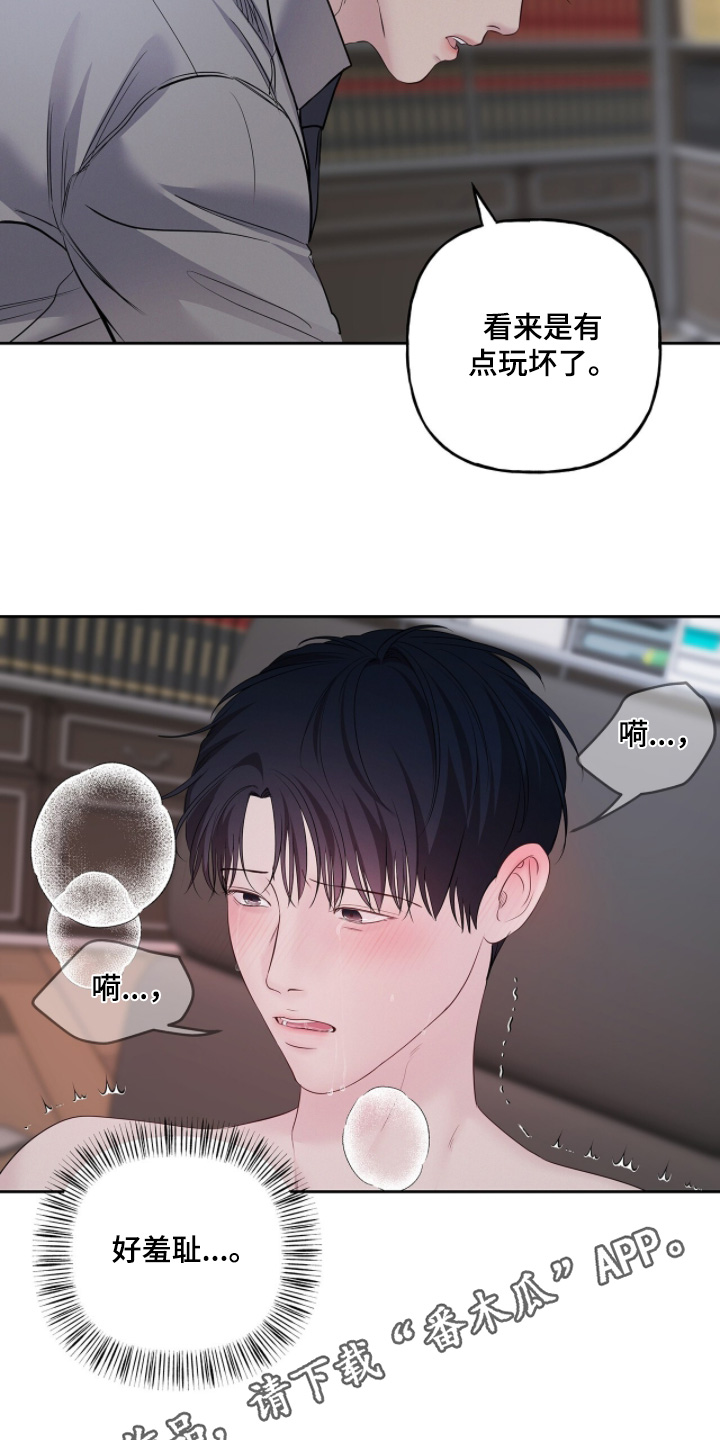 周六的主人漫画,第114章：真的很痛2图
