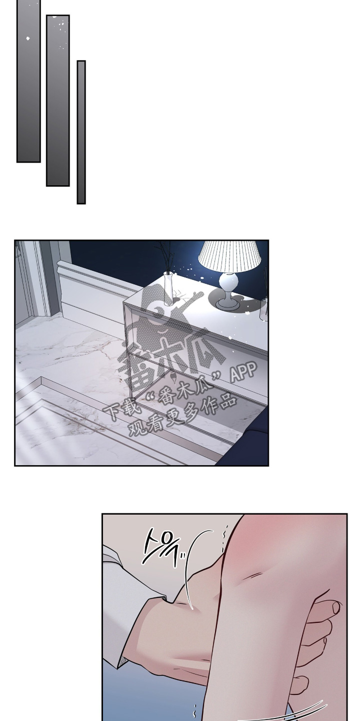 周六的主人漫画,第109章：放松一点2图