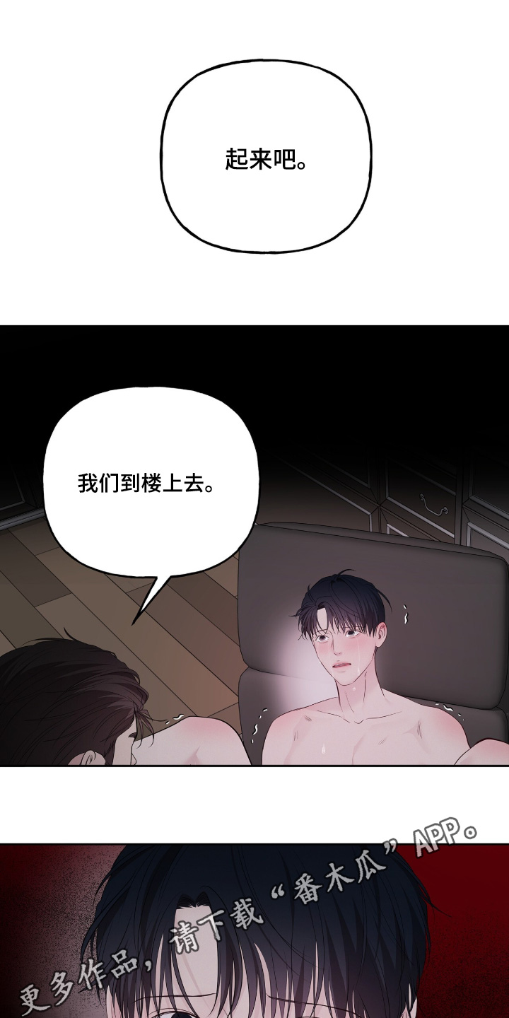 周六的主人漫画,第115章：休息休息5图