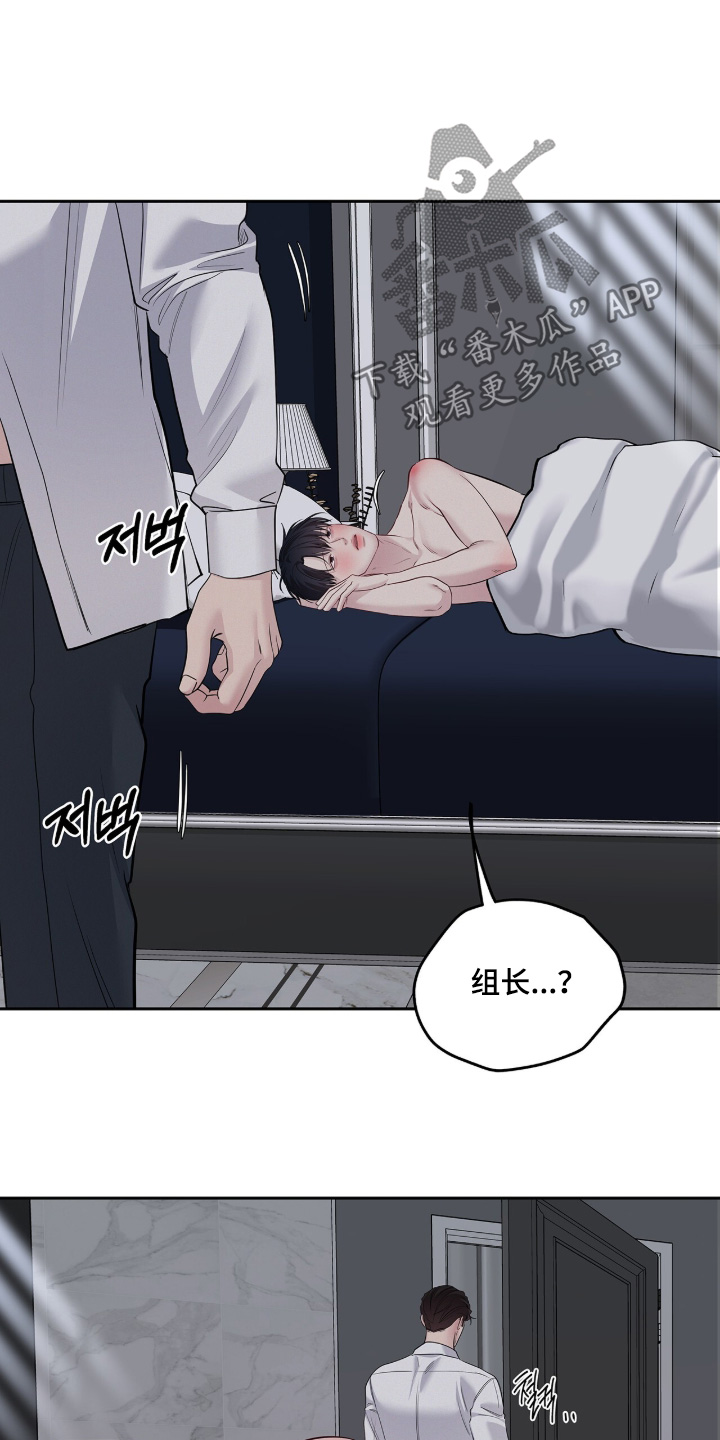 周六的主人漫画,第109章：放松一点4图