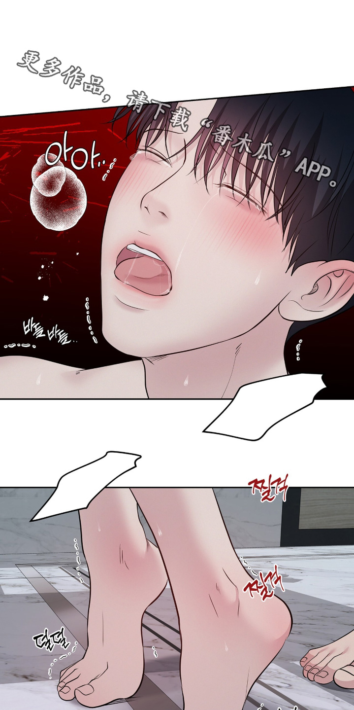 周六的主人漫画,第109章：放松一点1图