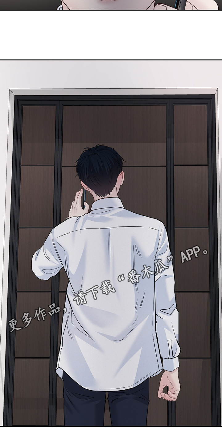 周六的主人漫画,第111章：想试试看4图