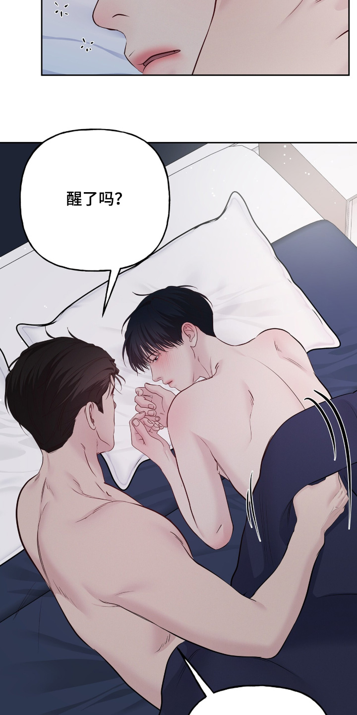 周六的主人漫画,第116章：你到底想什么4图