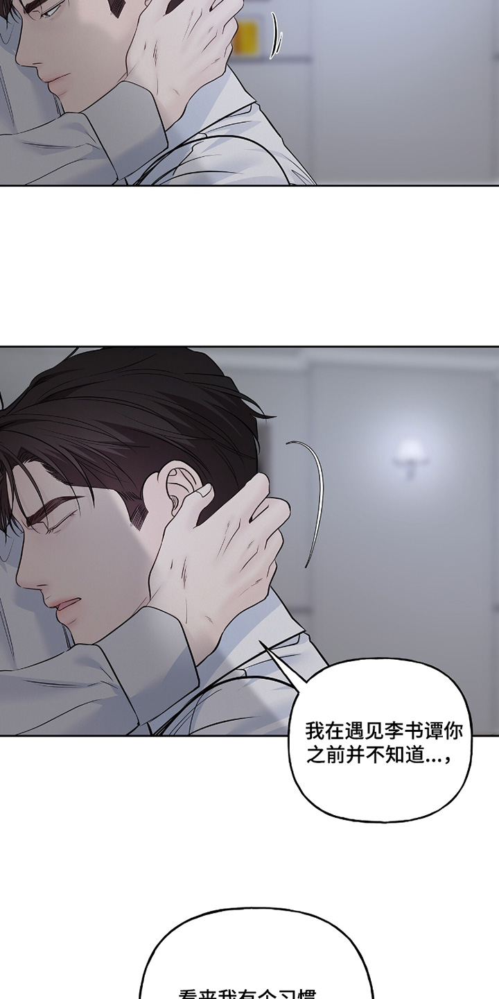 周六的主人漫画,第110章：以后不会发生了4图