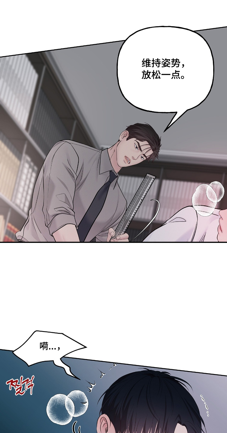 周六的主人漫画,第113章：好执着5图