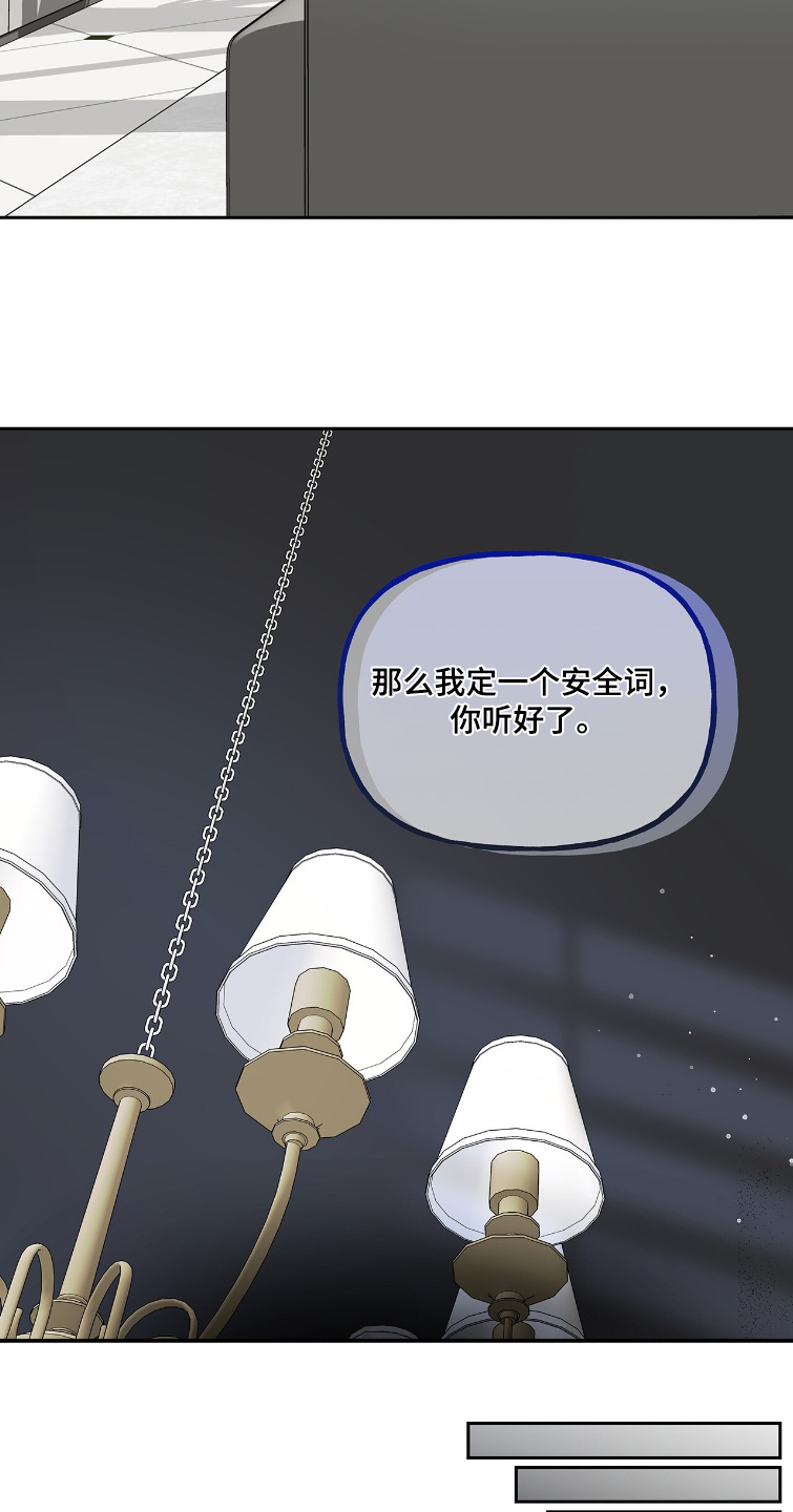 周六的主人漫画,第113章：好执着4图