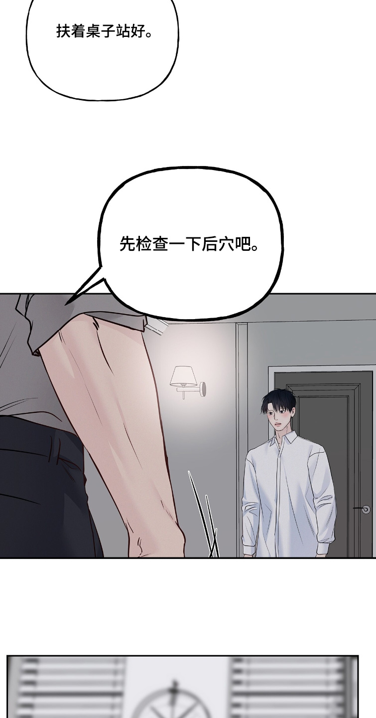 周六的主人漫画,第113章：好执着2图