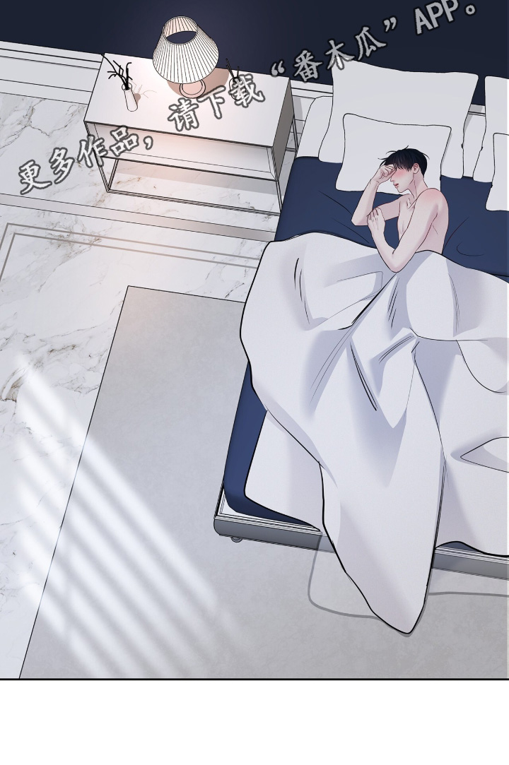 周六的主人漫画,第109章：放松一点1图