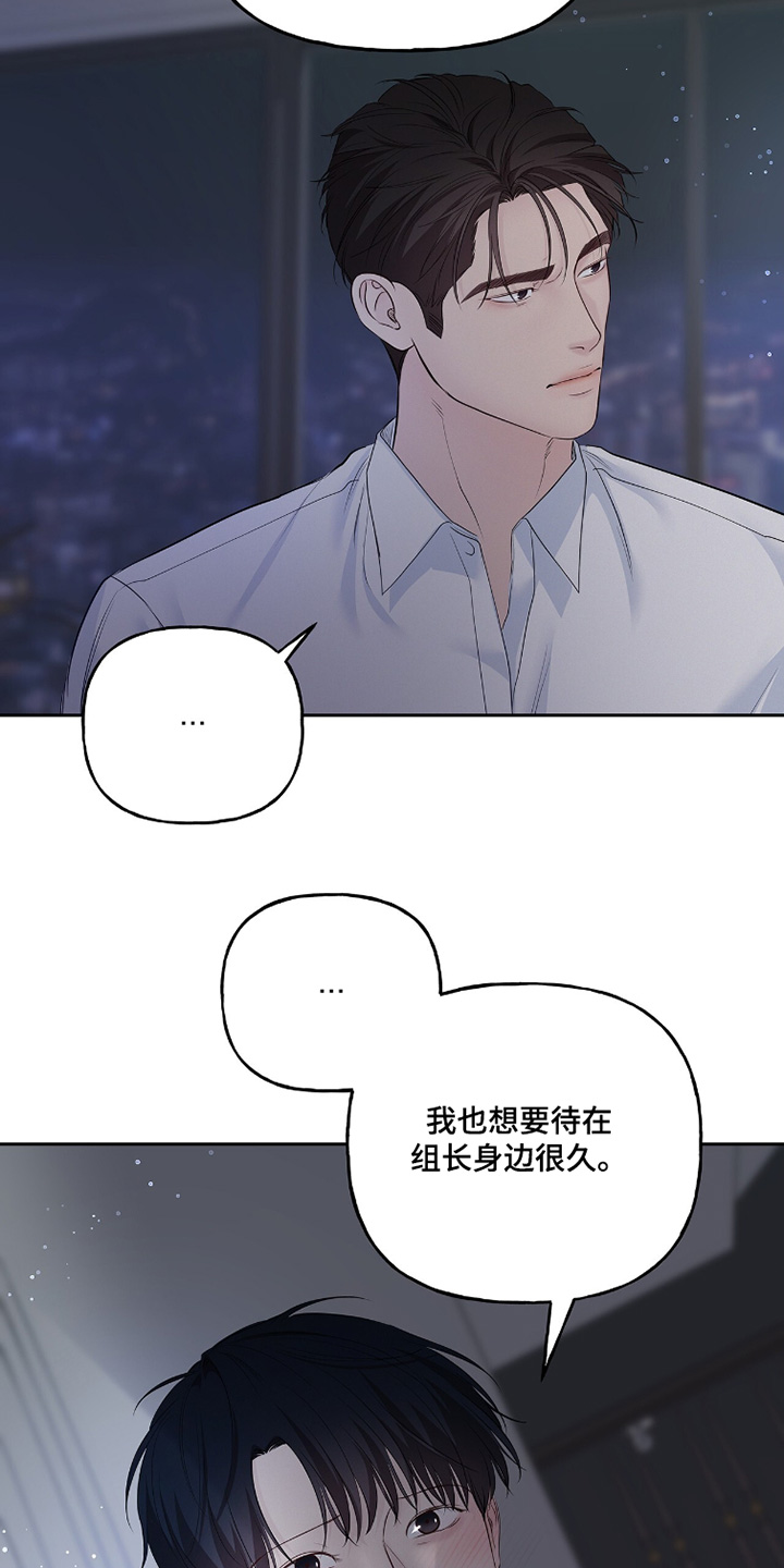 周六的主人漫画,第110章：以后不会发生了2图