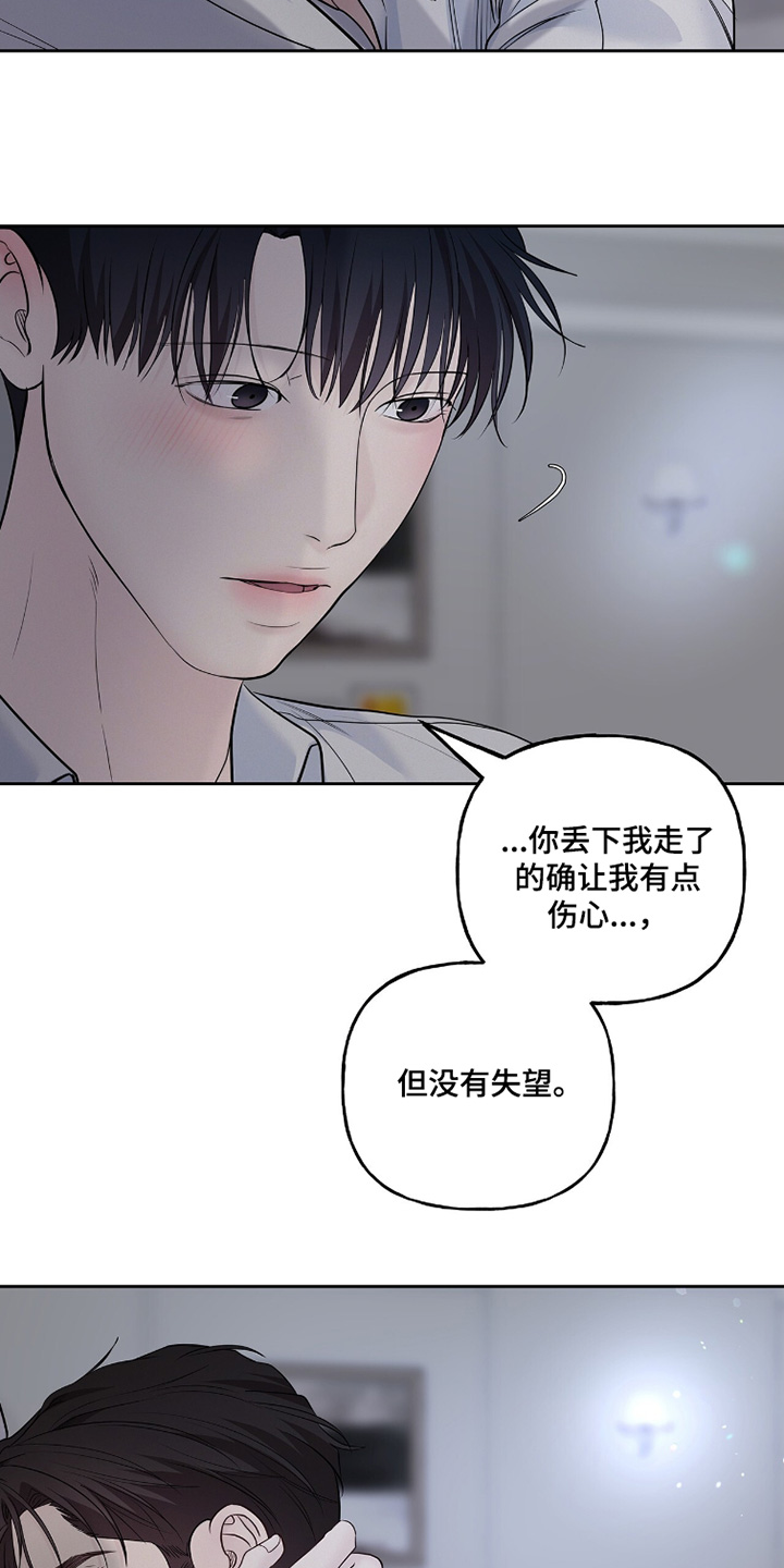 周六的主人漫画,第110章：以后不会发生了3图