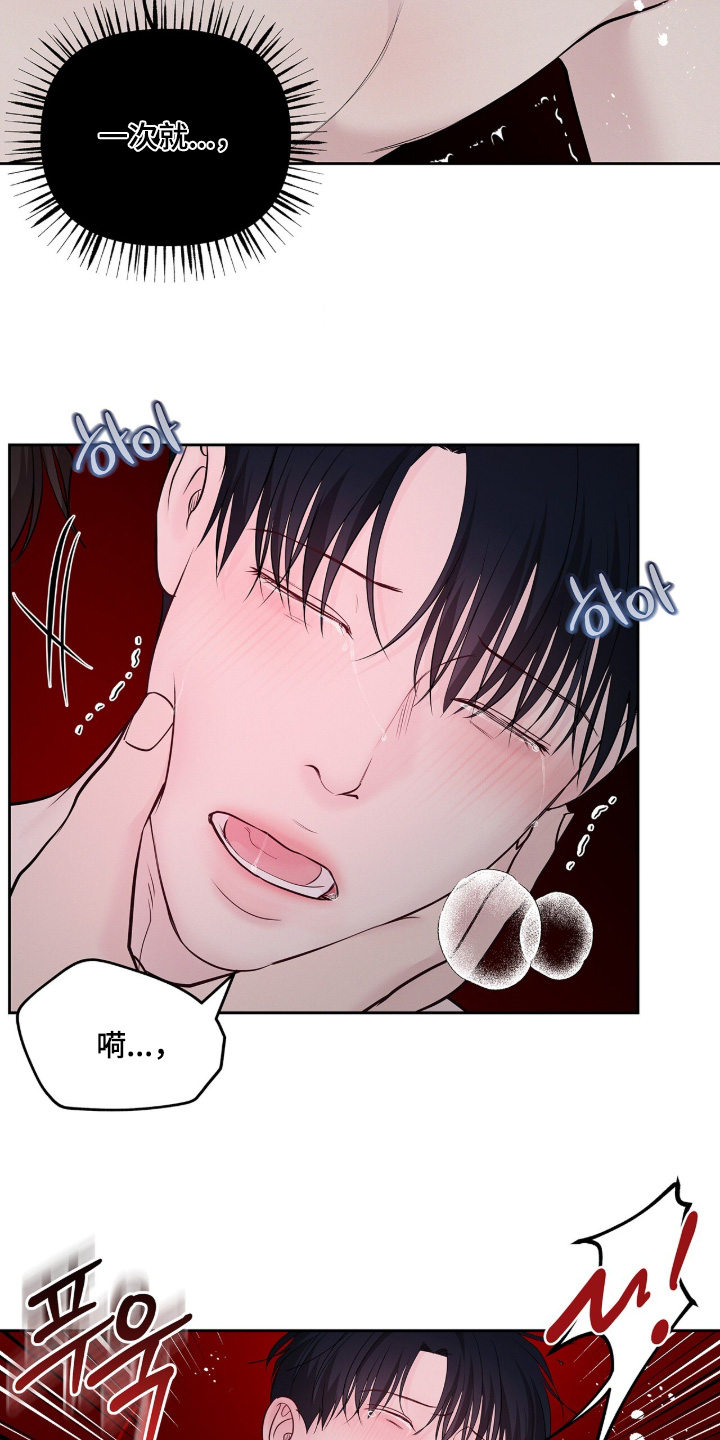 周六的主人漫画,第116章：你到底想什么4图