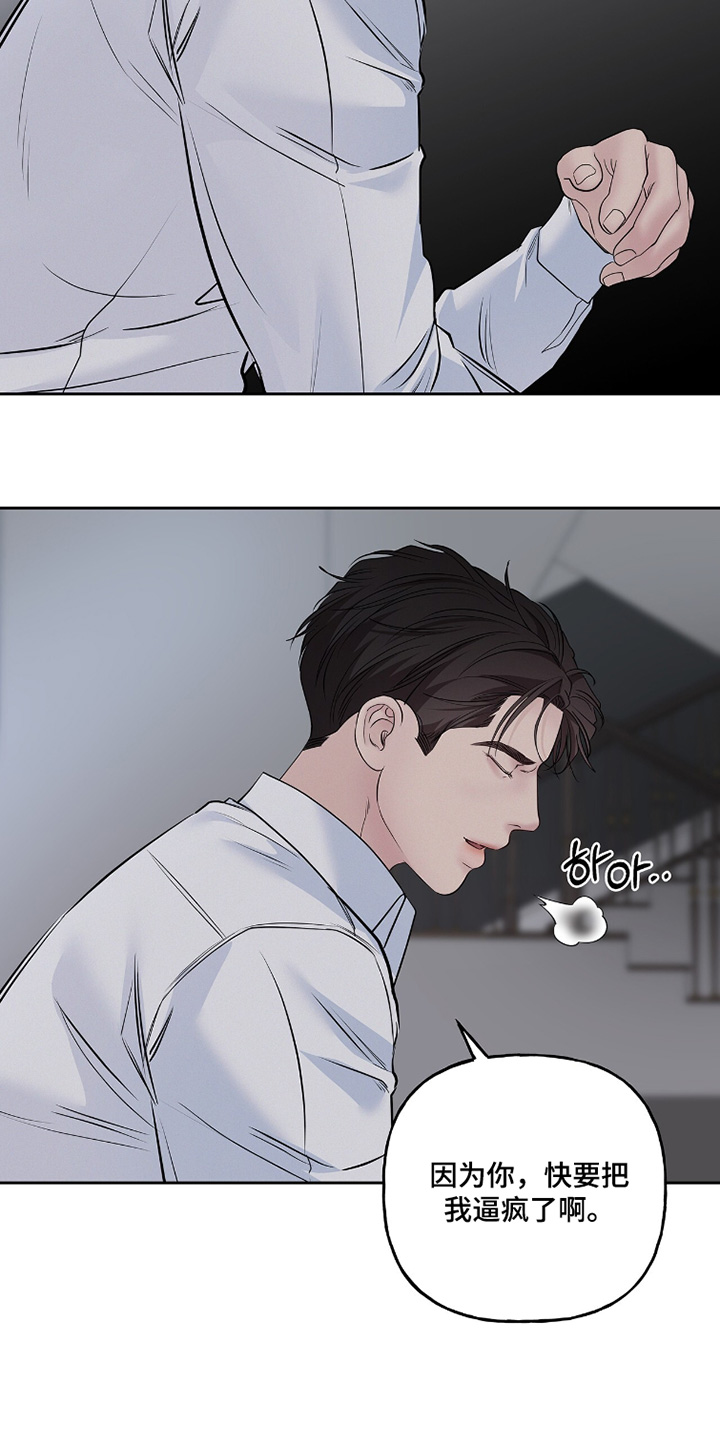 周六的主人漫画,第111章：想试试看5图