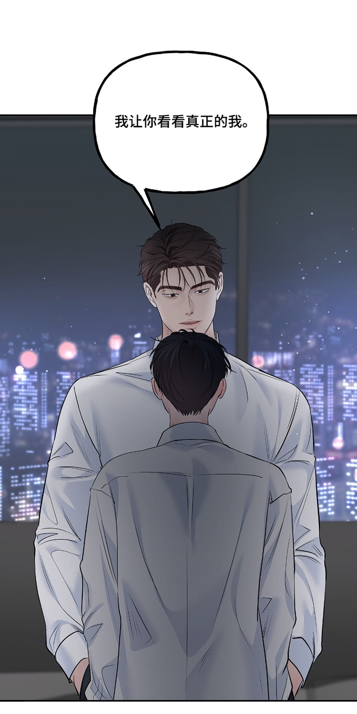 周六的主人漫画,第111章：想试试看2图