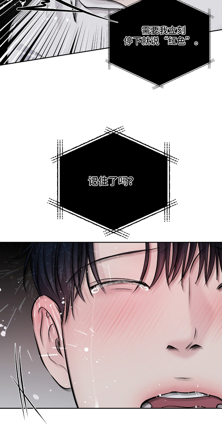 周六的主人漫画,第113章：好执着3图