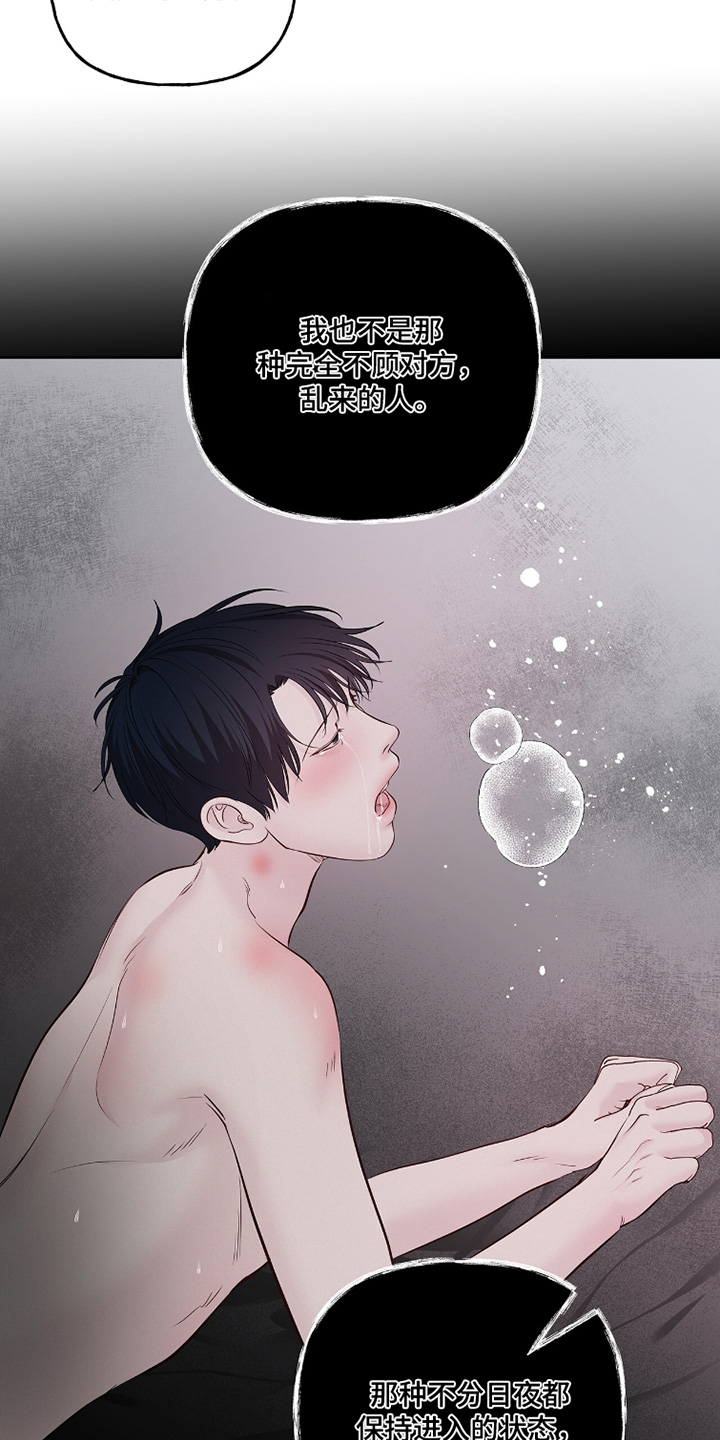 周六的主人漫画,第111章：想试试看4图