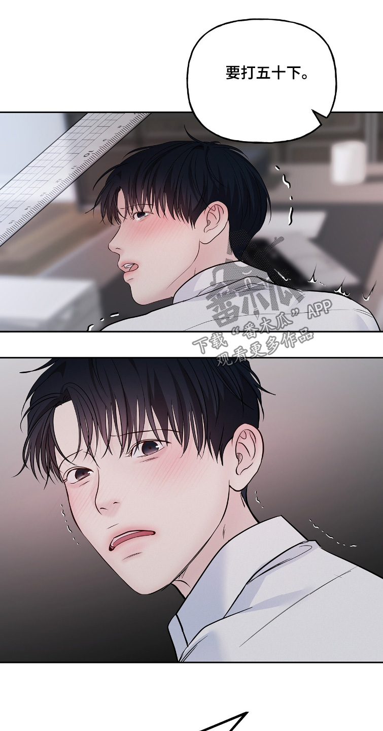 周六的主人漫画,第113章：好执着4图