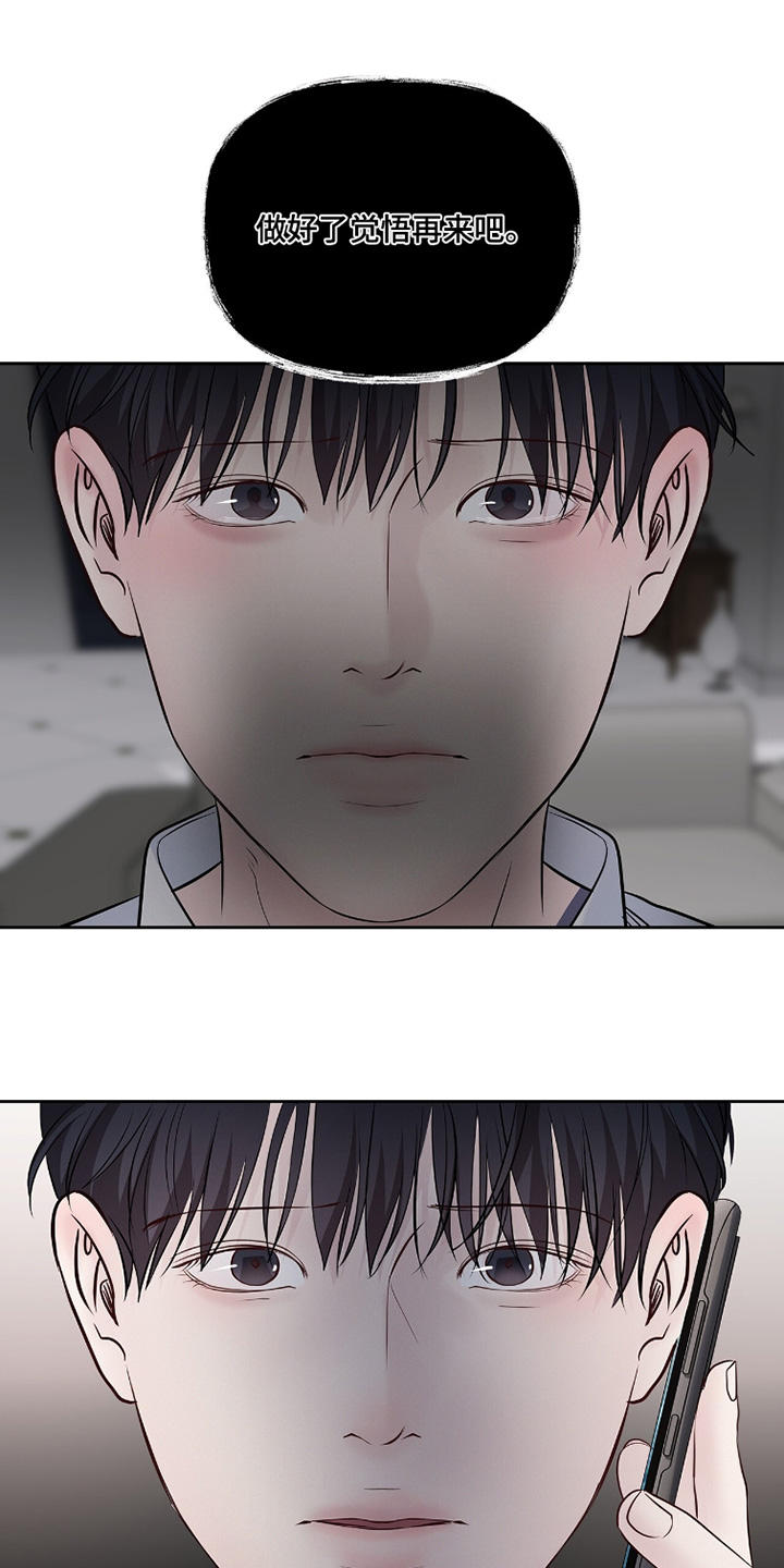 周六的主人漫画,第111章：想试试看3图