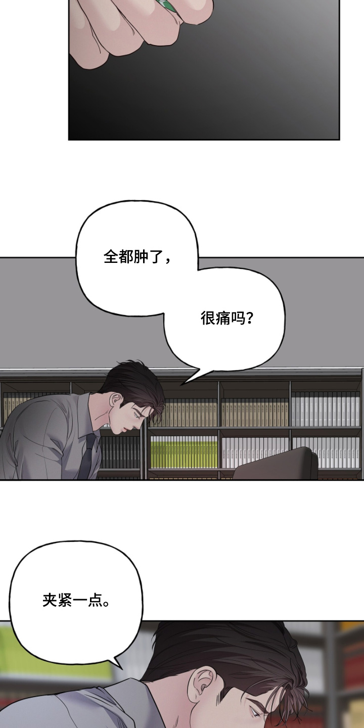 周六的主人漫画,第114章：真的很痛1图