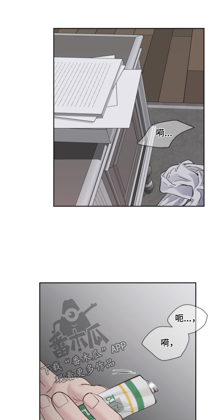 周六的主人漫画,第114章：真的很痛5图