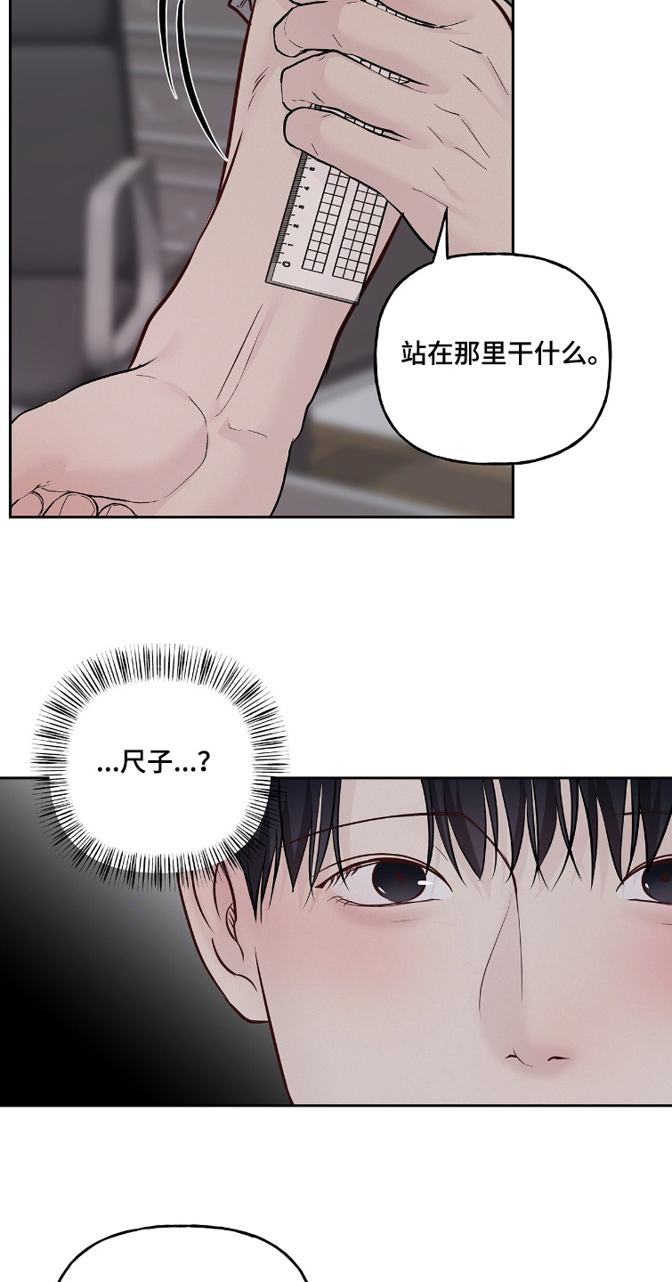 周六的主人漫画,第113章：好执着1图