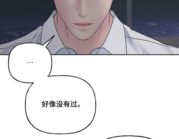 周六的主人漫画,第110章：以后不会发生了1图