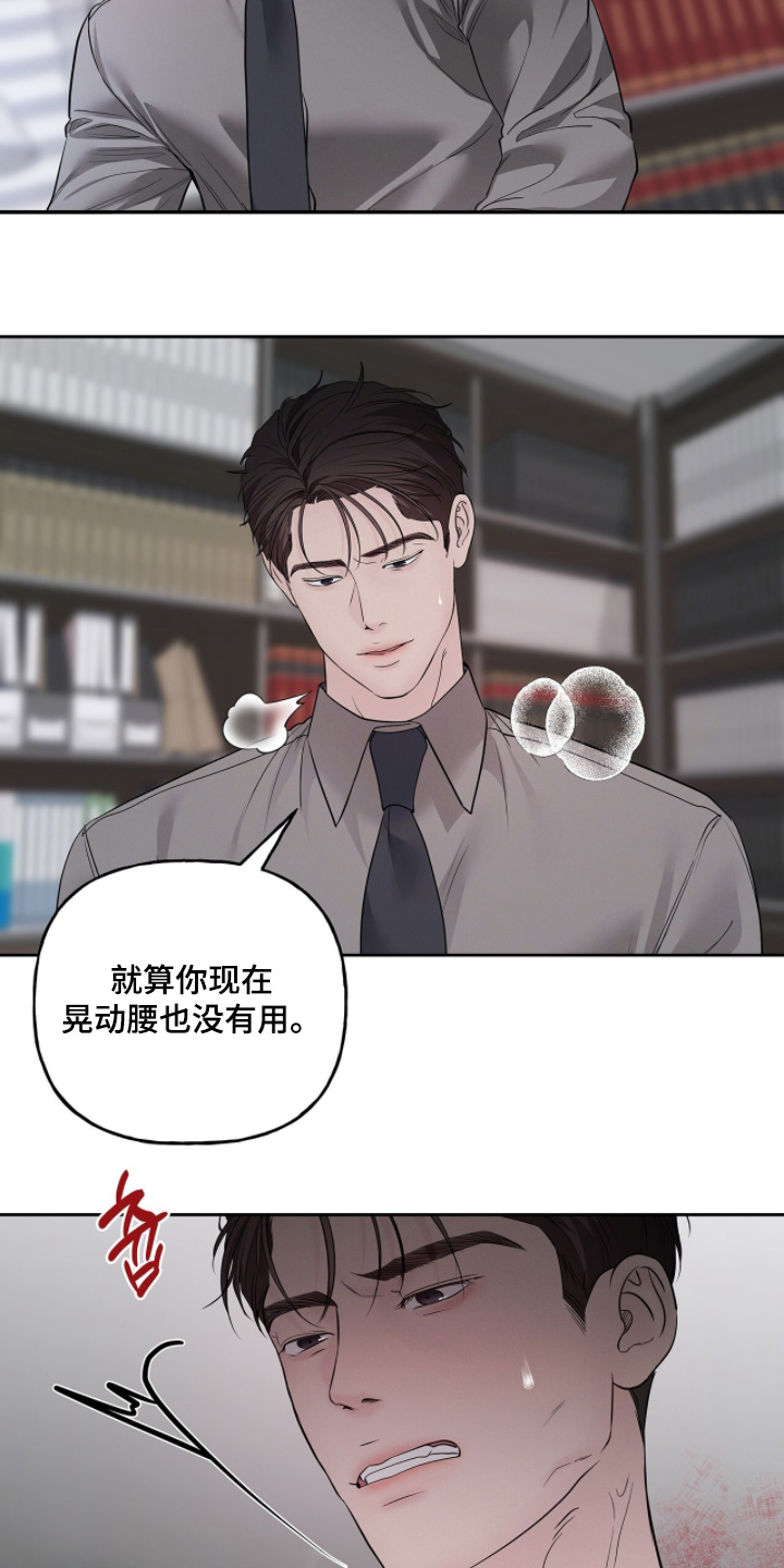 周六的主人漫画,第114章：真的很痛2图
