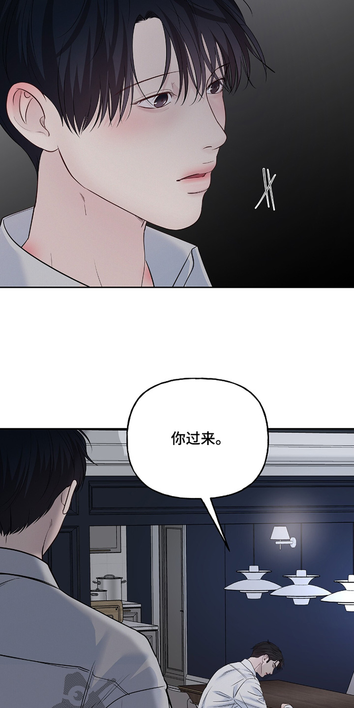 周六的主人漫画,第110章：以后不会发生了4图
