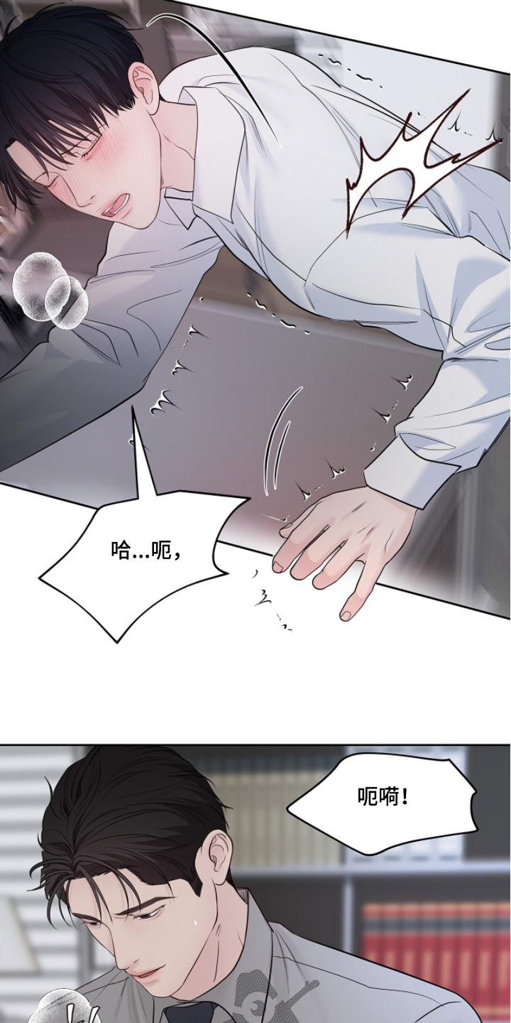 周六的主人漫画,第114章：真的很痛2图